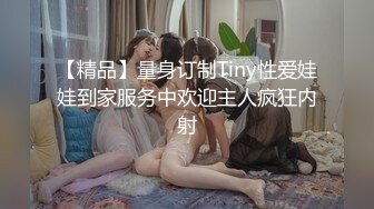 TMTC005 天美传媒 与双胞胎妹妹的邂逅 李娜娜