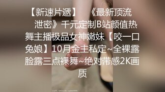 ❤️胖哥专属全方位无死角性爱房，露脸约炮苗条美眉穿上情趣干到一半突然男朋友来视频通话赶紧躲厕所穿衣接视频，对话超精彩