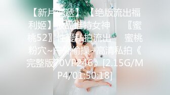 ★☆福利分享☆★最新2024重磅OF露脸爆火S级身材抖M小贱人【我好可爱好天真】订阅，百合双头龙户外人前露出多P车轮战调教相当反差 (6)