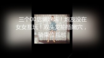 《极品女神☀️反差泄密》OnlyFans顶级翘臀无毛粉笔浪漫主义美女【阿芙罗狄蒂】私拍，各种户外露出野战啪啪极骚无水印原版 (10)