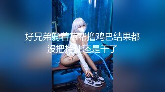 第一耐操小美女【米拉】的性福生活大合集