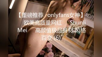 ????极品露脸反差女神！OF完美炮架高颜巨乳丰臀御姐【lovelyja】私拍视图，各种啪啪深喉口爆眼镜都红了