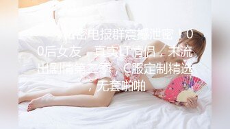 快手美少妇-于欣柔热爱生活- 令人舒服的五官、酥软美乳，自慰、啪啪、沐浴 20V私密视频！