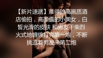 【极品推荐】糖心极品女神『小阿俏』啪啪性爱私拍流出 熟睡的妹妹应该做点什么 当然是爆操她啦 高清720P原版无水印