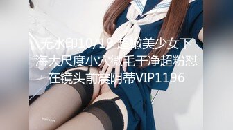 无水印10/19 超嫩美少女下海大尺度小穴微毛干净超粉怼在镜头前震阴蒂VIP1196