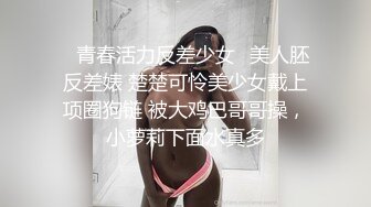 高档餐厅女厕❤️连拍多位年轻美女们的极品小嫩鲍 (4)