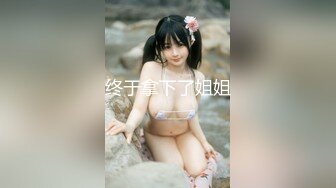 【新速片遞】 ⁎⁺˳✧˚❤️美魔女 人妖 - momoko- 小野猫玩黑屌边插边射销魂呻吟，浓稠白色液体，喂你补补身子！ 