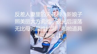 ❤️最新重磅！E嫂的秘密花园！推特极品巨乳反差耐操女神【家有E妻】私拍，邀约两位男模粉丝SPA催情按摩3P篇