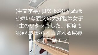 爱豆传媒 ID-5321 海天盛筵游轮party淫乱5P-晨沁 