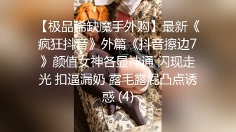 LPL前职业选手WE大舅子前妻【金提莫】公开售卖SEX大尺度资源~身材爆炸奶头够粉~超诱人