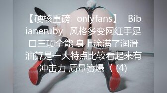 【硬核重磅✨onlyfans】⚡Bibianeruby⚡风格多变网红手足口三项全能 身上涂满了润滑油算是一大特点比较看起来有冲击力 质量赞爆〈 (4)