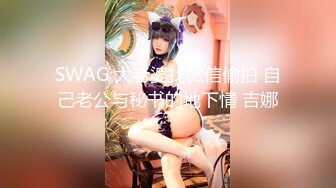 【OnlyFans】台湾网黄【露娜的異想世界】露出野外多人运动