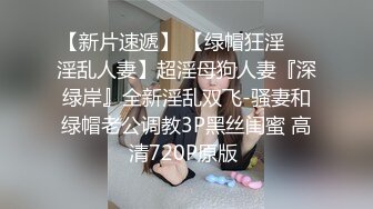   爆爆奶清秀美女爆震阴蒂激情啪啪表情勾魂