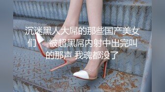 《百度云泄密》冒充经纪人忽悠大一美女脱光光 拨开鲍鱼看看是否处女