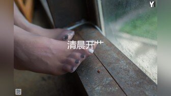 清晨开艹