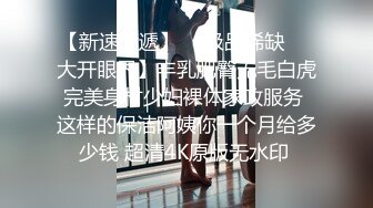 【本站独家赞助麻豆传媒】淫荡姐姐乱伦恋-勾引弟弟做爱吞精