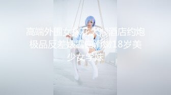 【新速片遞】  ⭐⭐⭐魔鬼身材健身女神~【610HeiZhen】蜜臀 长腿 豪乳 巨骚淫水横流[6.8G/MP4/08:09]