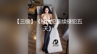 極品單身女神寂寞難耐閨房看動作片(VIP)