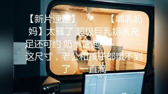 【新速片遞】 性感死库水 纯欲白丝⭐有空的话，一起做爱吧～小D姐姐这双美腿喜欢吗，被大鸡巴掰开双腿爆插，还有点害羞呢！