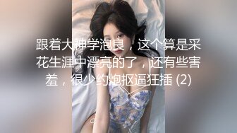 【长腿 反差女神】水冰月 极品窈窕身材气质黑丝御姐 跳蛋玩弄又爽又羞耻 美穴拉丝越肏越湿 啊~射给我精液