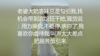  漂亮气质少妇 十多年了终于操上了 你是不是早就想操我了 这表情太骚了 一下一下猛顶