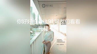 国产麻豆AV 麻豆US LAX0046 POV坏警察与辣囚犯 Madi Collins