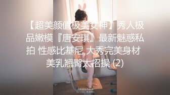 029西安白虎女上晚上欲求不满