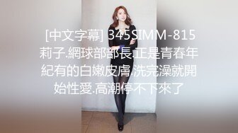 《贵在真实反差淫妻》露脸才是王道！推特网黄淫乱骚妻【吴小仙儿】私拍，绿帽癖老公找单男3P性爱内射露出相当精彩 (11)