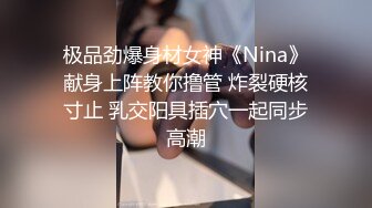 禅狱工作室原创SM调教系列西贡女247饲育纪实绝望是这里唯一的感觉