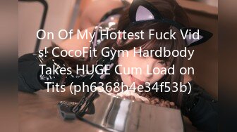 On Of My Hottest Fuck Vids! CocoFit Gym Hardbody Takes HUGE Cum Load on Tits (ph6368b4e34f53b)