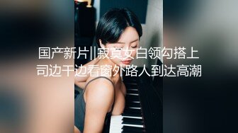 ▶【某房热作品】◀迷奸单位刚离婚的少妇，第二弹 捆绑 翻眼 玩尿道 后入爽歪歪29V 100P，后入的时候有点醒 (1)