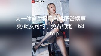 无水印10/17 全身包裹着黑丝撕开逼逼和奶子妩媚撩人道具蹂躏骚穴VIP1196