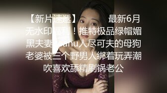 台湾情侣泄密流出??大奶妹Sany和男友啪啪被曝光